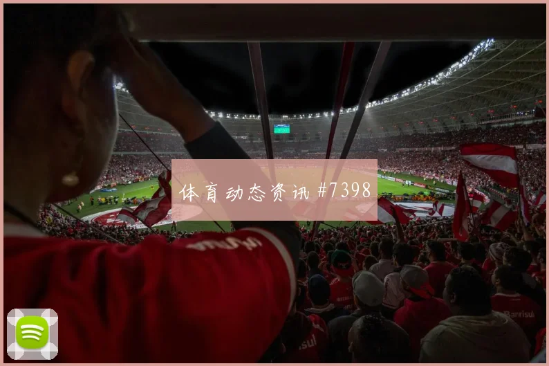 利雅得胜利吉达联合沙特联C罗精准直塞热度爆表