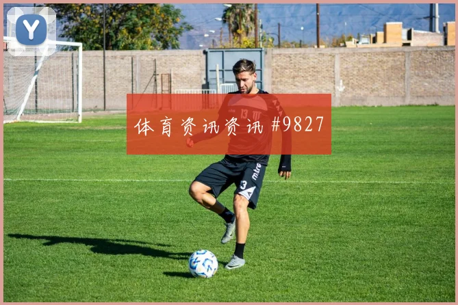 贝尔纳多席尔瓦面对哥伦比亚能否串联前场盘口影响观察