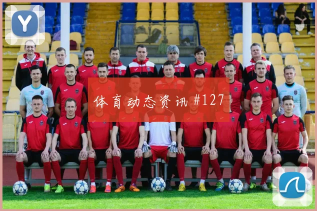 阿根廷对阿尔及利亚J组小组赛看点