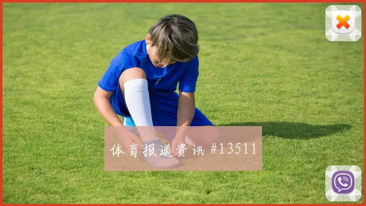 威廉斯面对墨西哥队门线扑救能否救场赛前观察参考