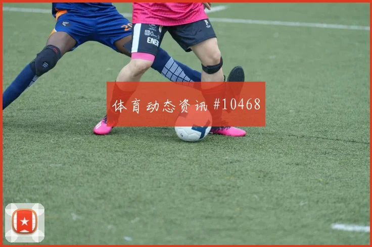葡萄牙B费迎战乌兹别克斯坦反击推进数据预测