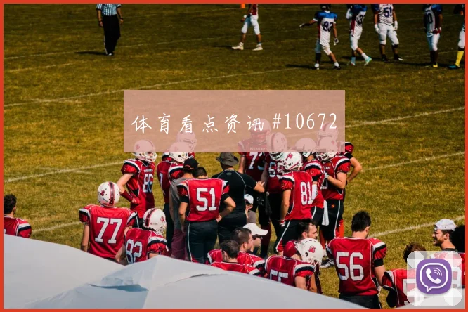 库杜斯面对英格兰队防线能否扩大射门威胁进攻重点参考